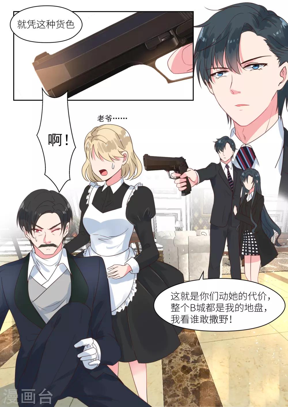 第182话 这是我的地盘-第184话