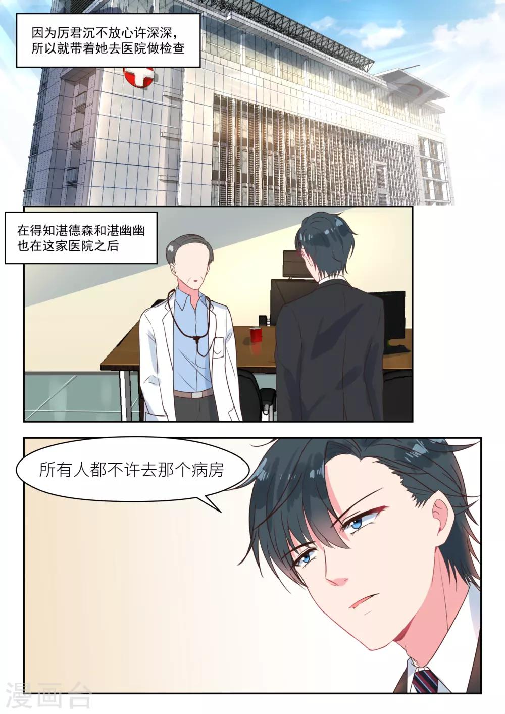 第184话 没人敢惹-第186话
