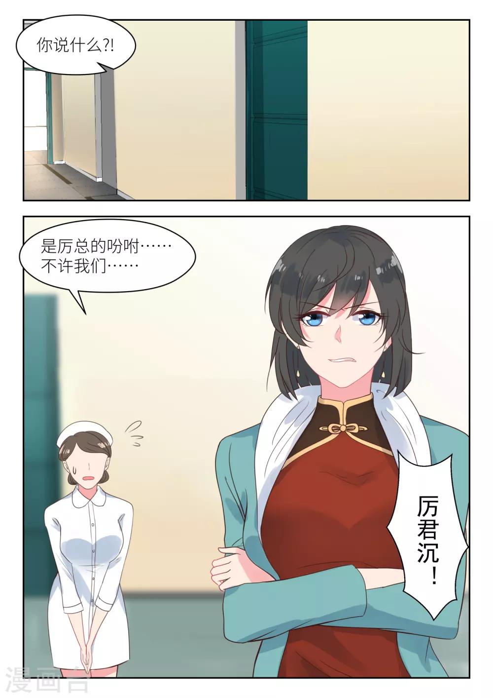 第184话 没人敢惹-第186话