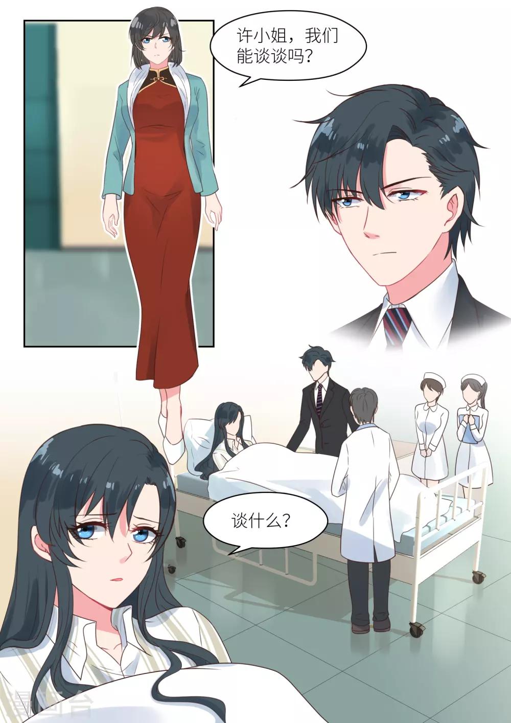 第184话 没人敢惹-第186话