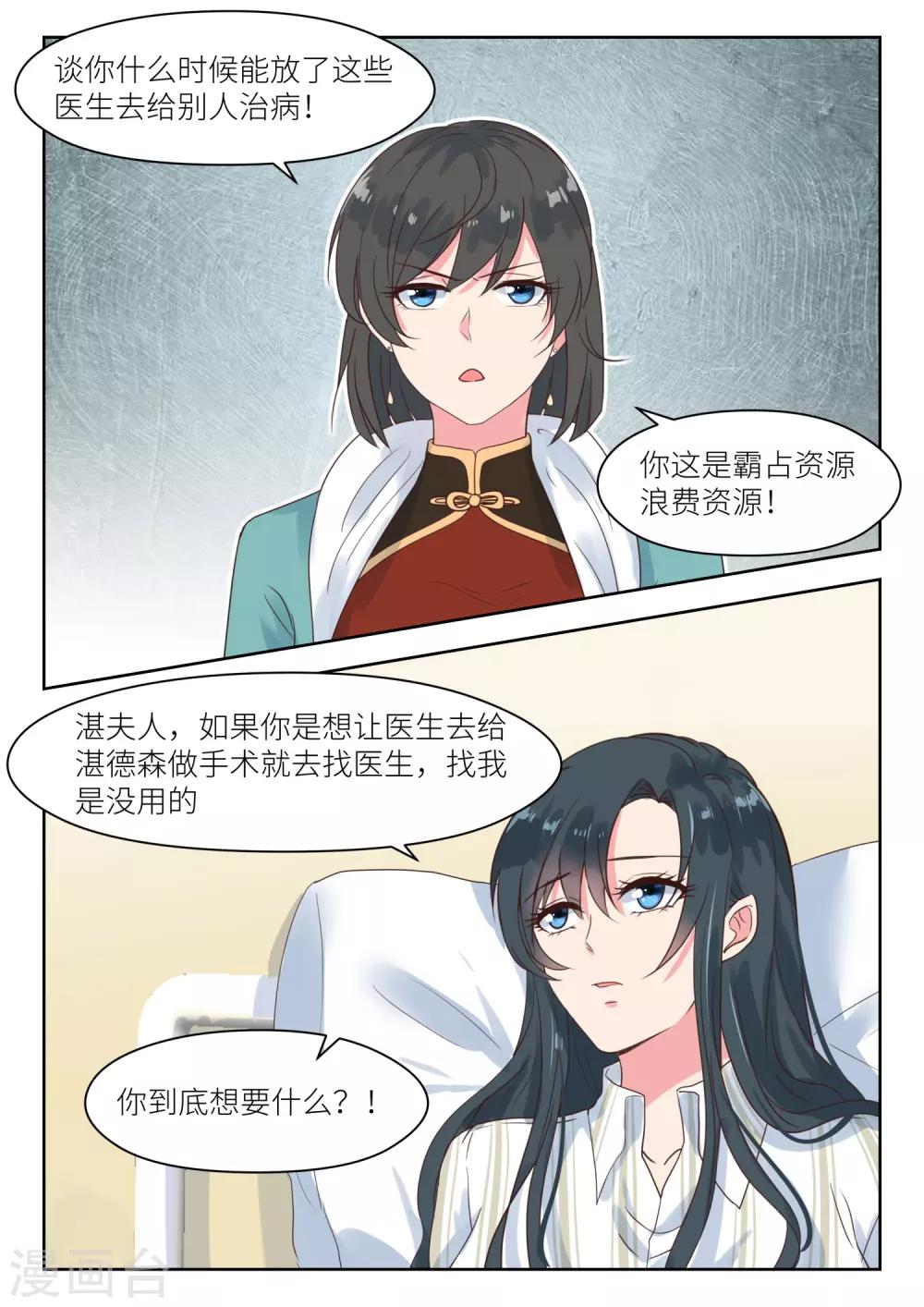 第184话 没人敢惹-第186话