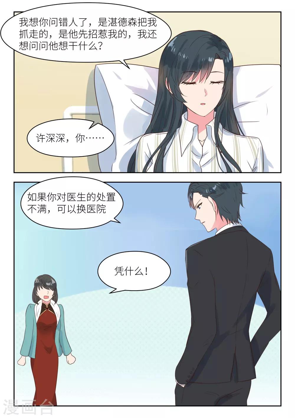 第184话 没人敢惹-第186话