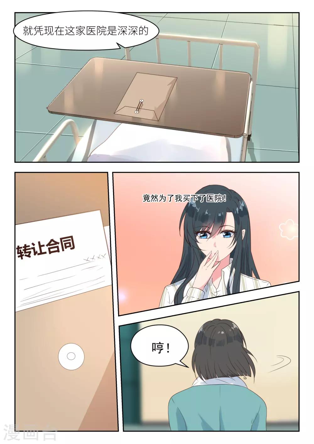 第184话 没人敢惹-第186话