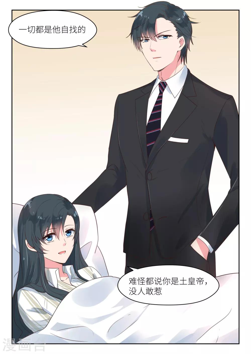 第184话 没人敢惹-第186话
