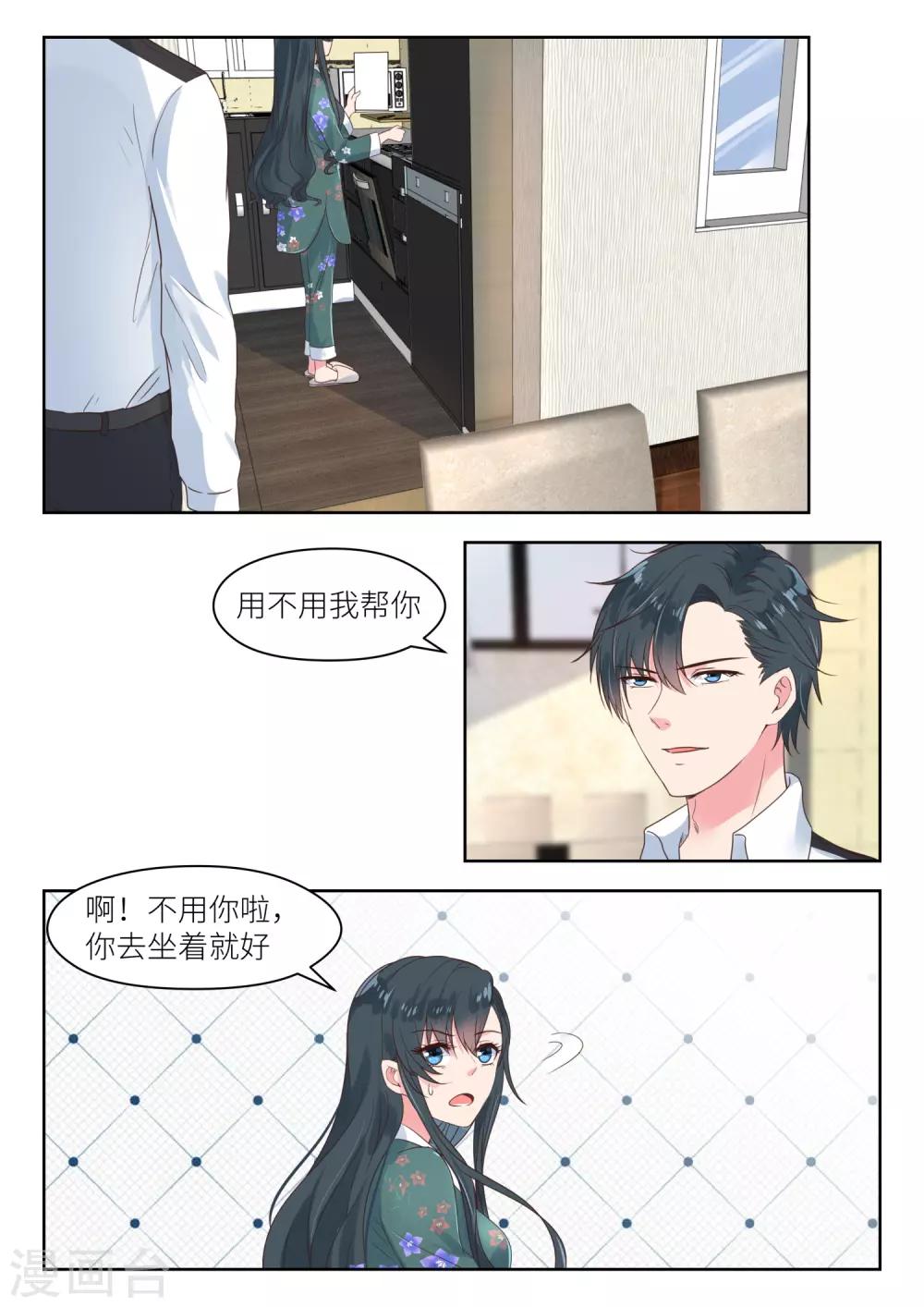 第186话 我需要你-第188话