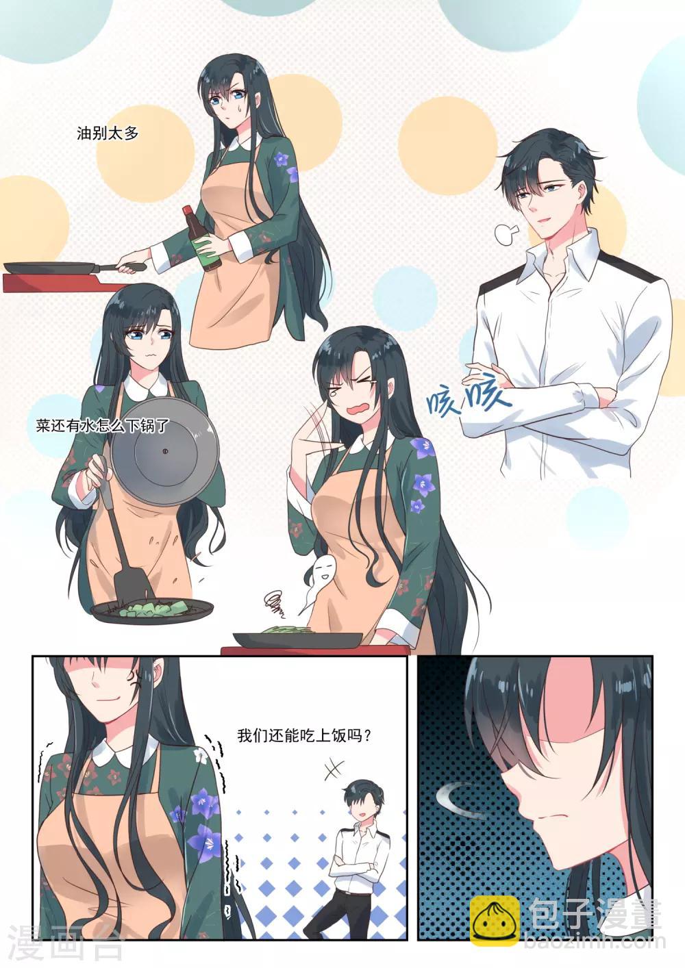 第186话 我需要你-第188话