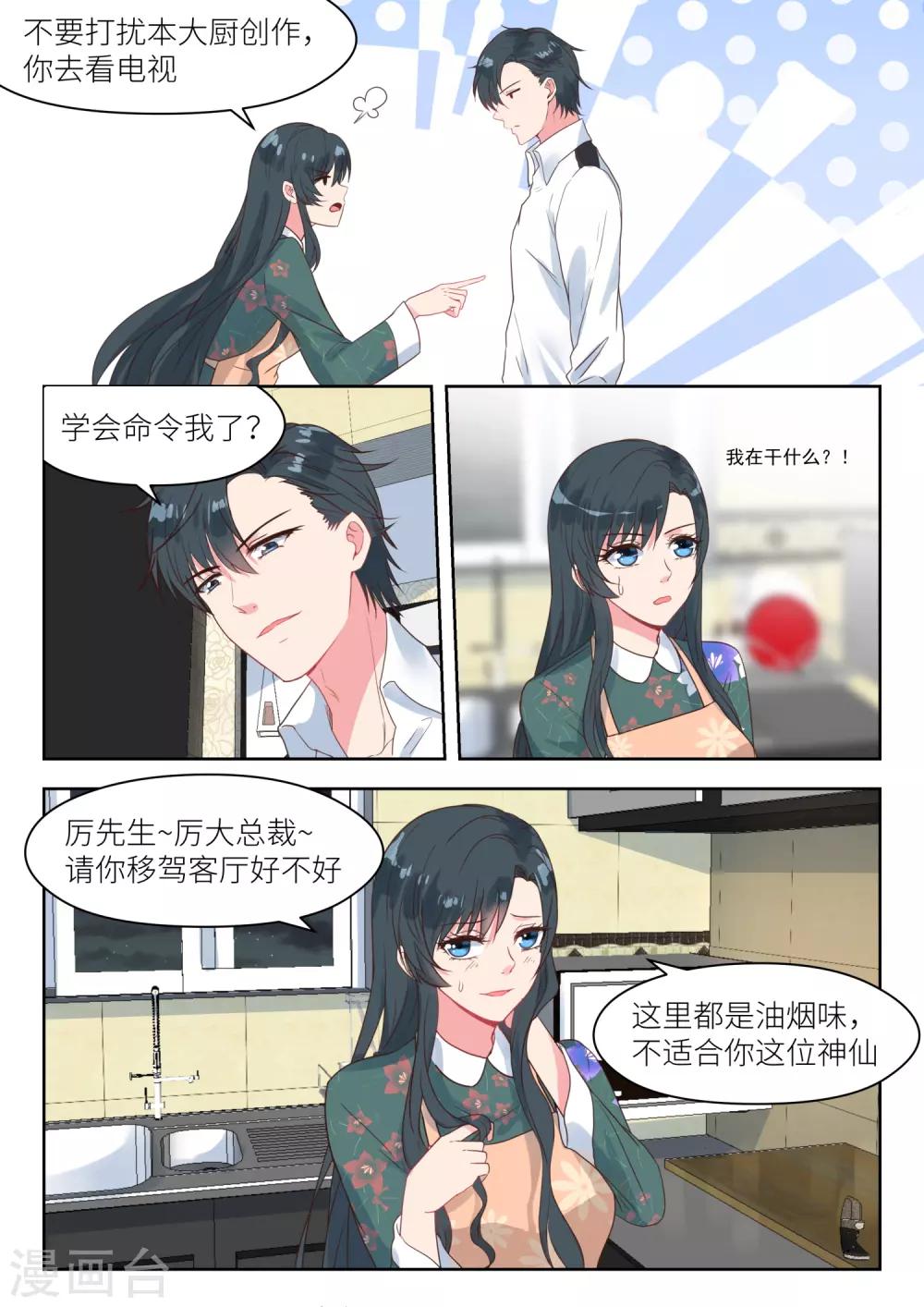 第186话 我需要你-第188话