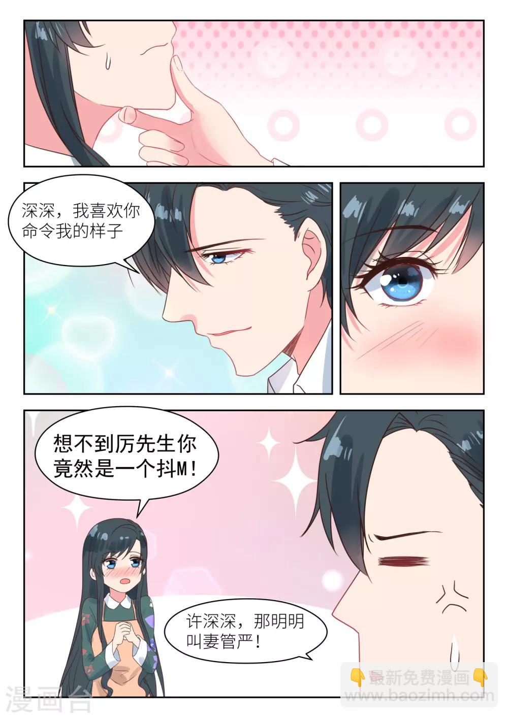 第186话 我需要你-第188话