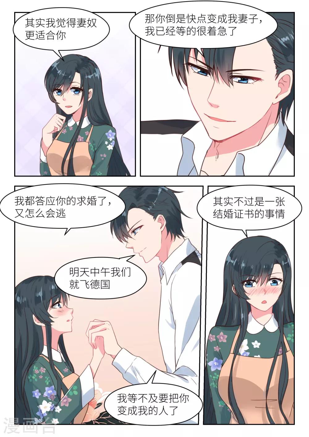 第186话 我需要你-第188话