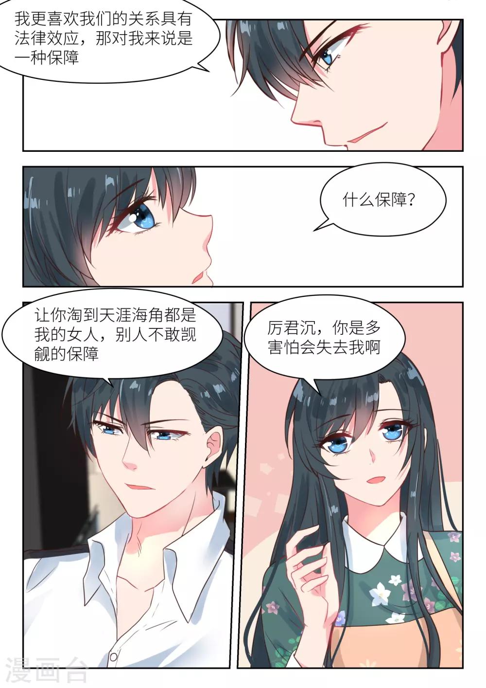 第186话 我需要你-第188话