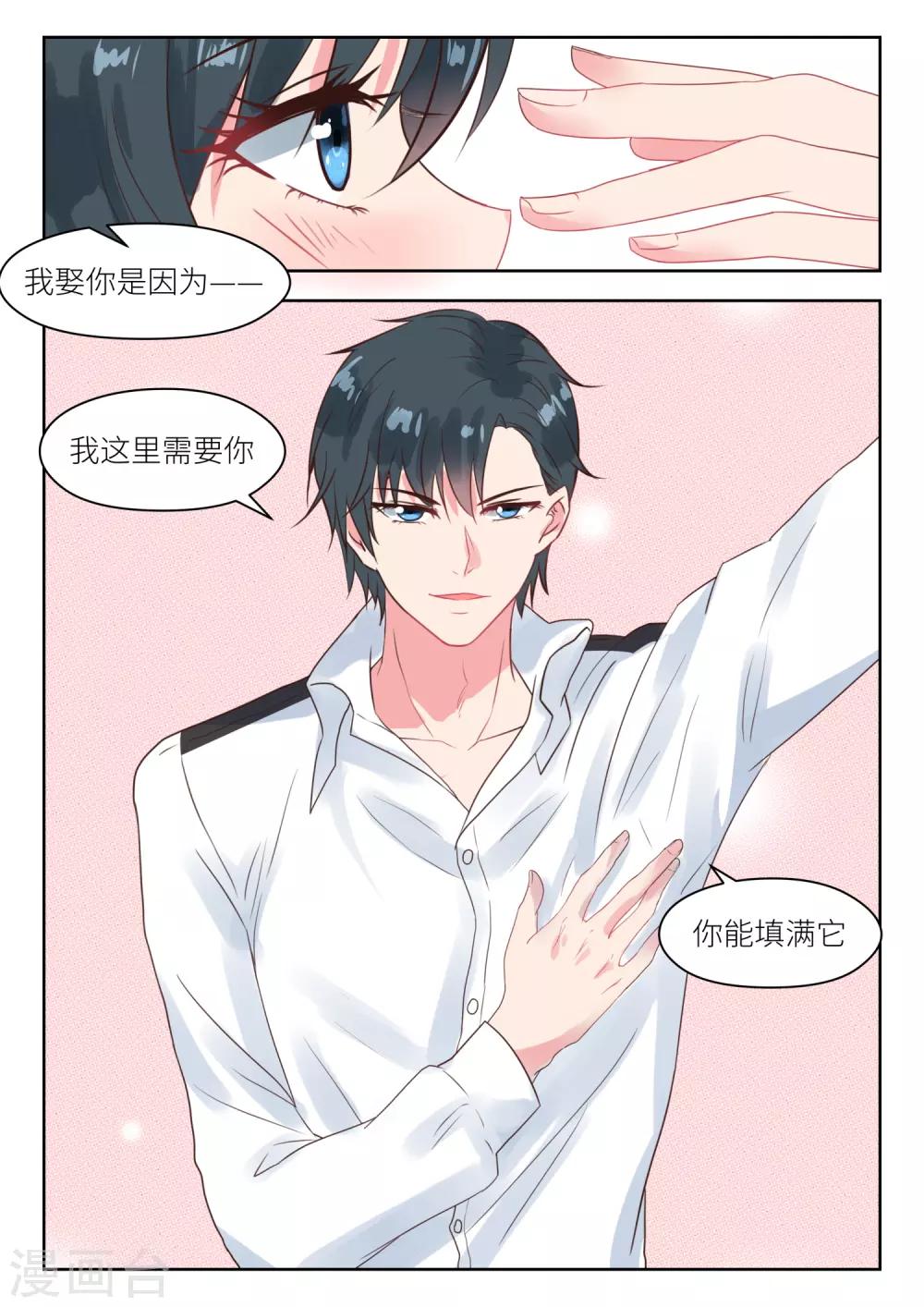 第186话 我需要你-第188话