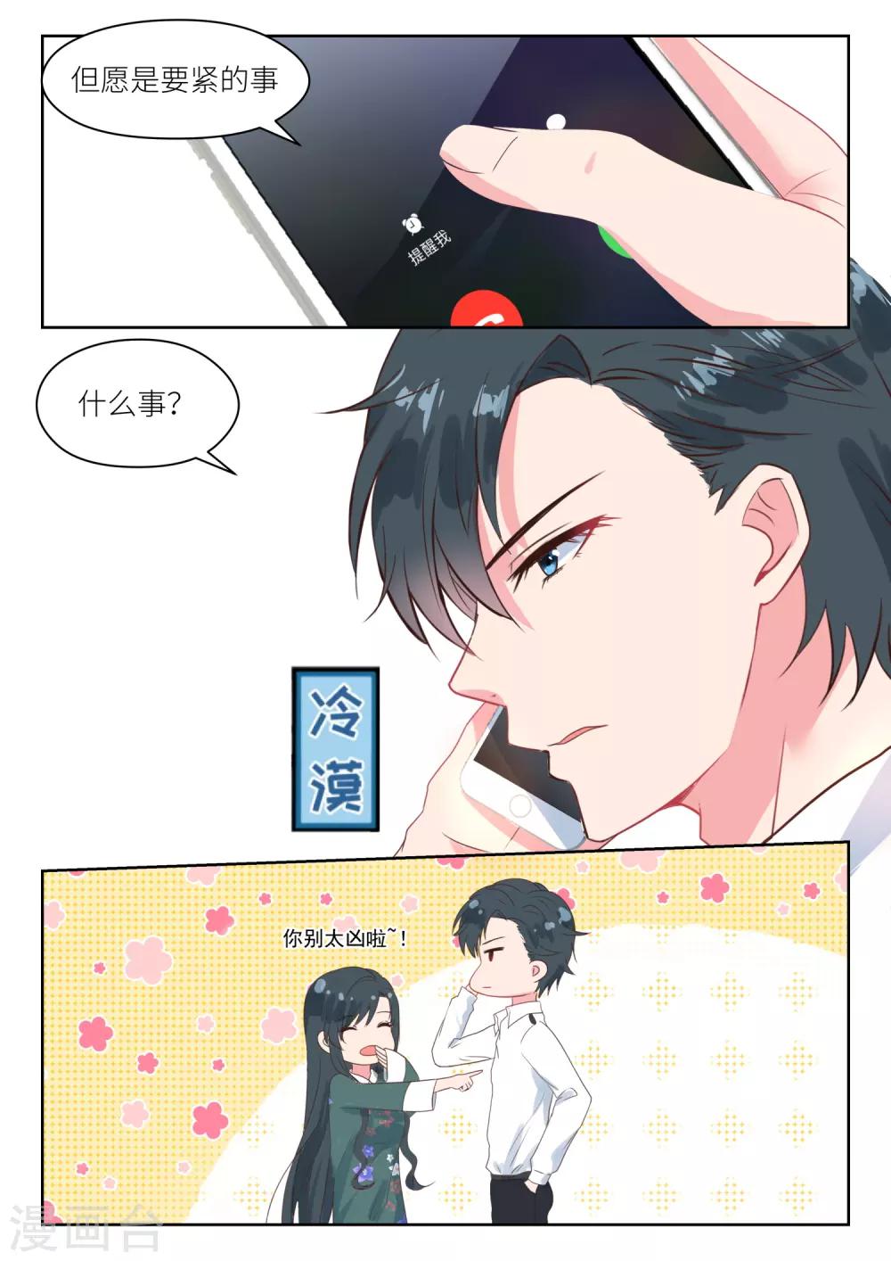 第188话 拜年-第190话