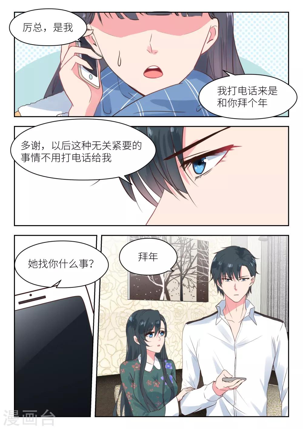 第188话 拜年-第190话