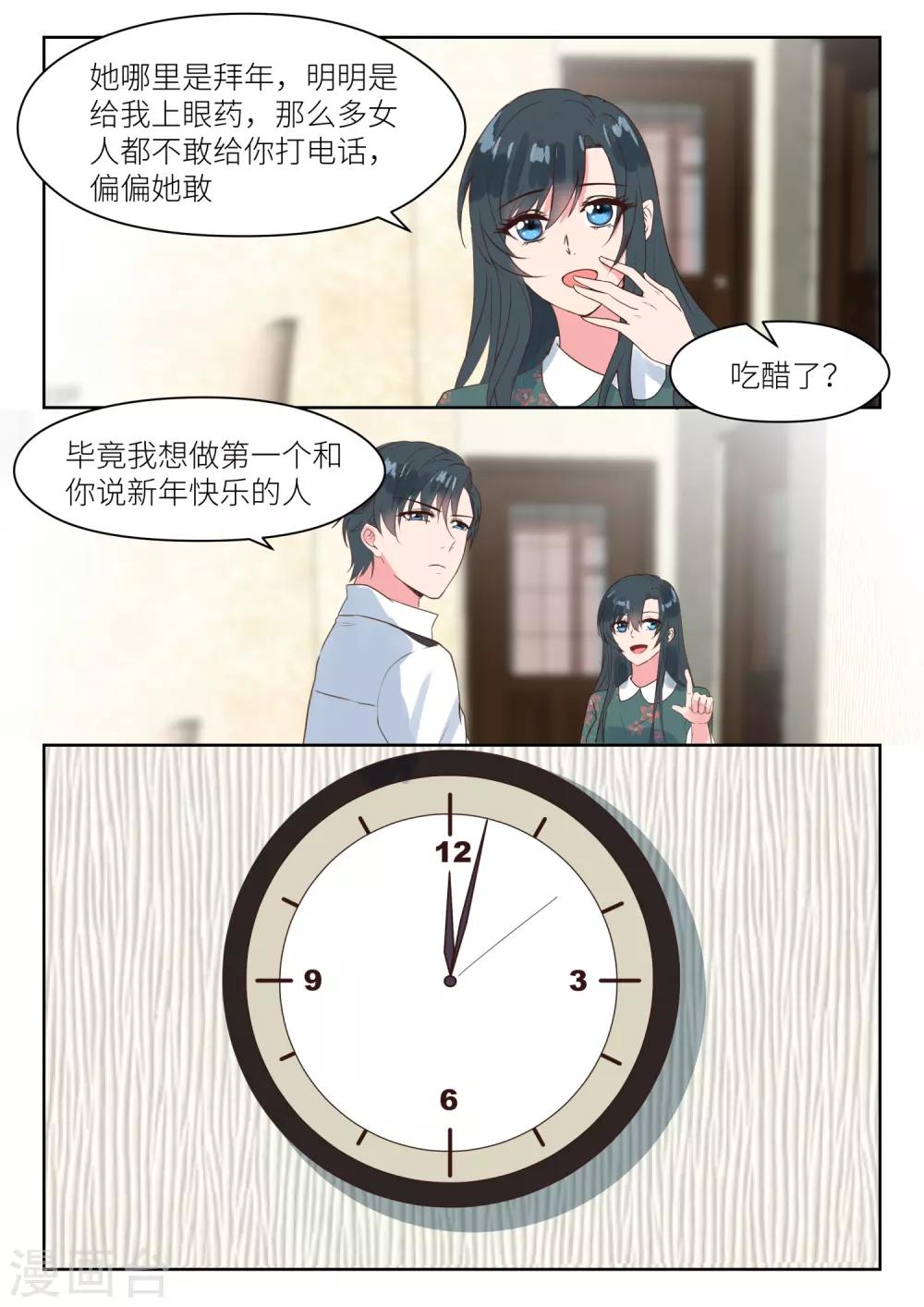 第188话 拜年-第190话