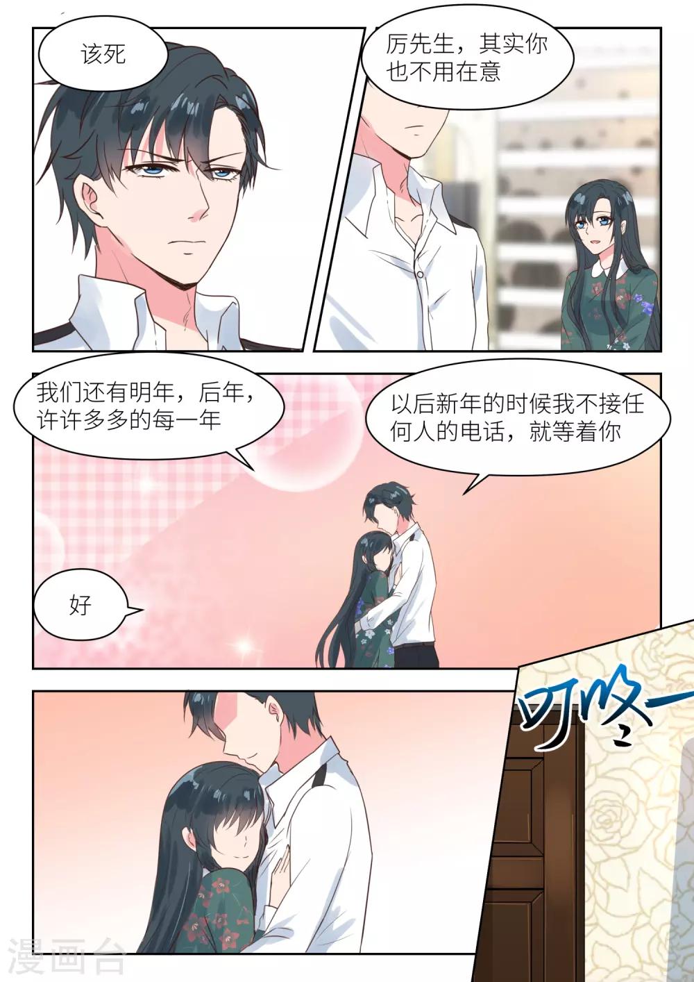 第188话 拜年-第190话