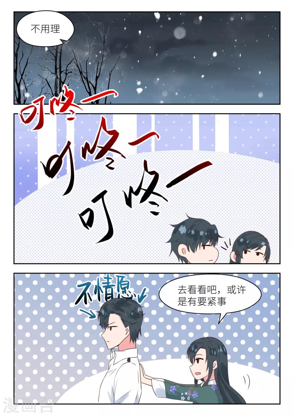第188话 拜年-第190话