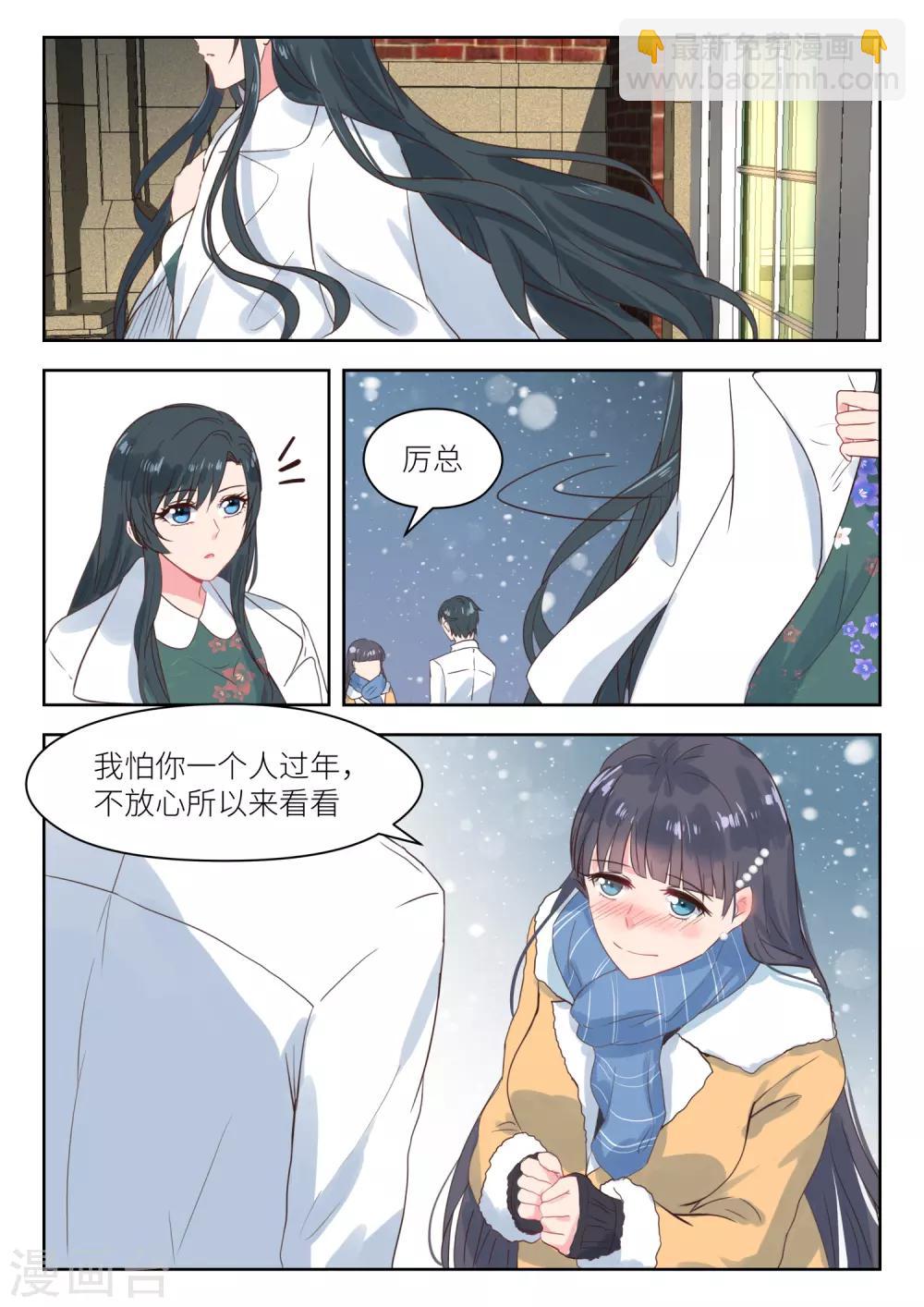 第188话 拜年-第190话