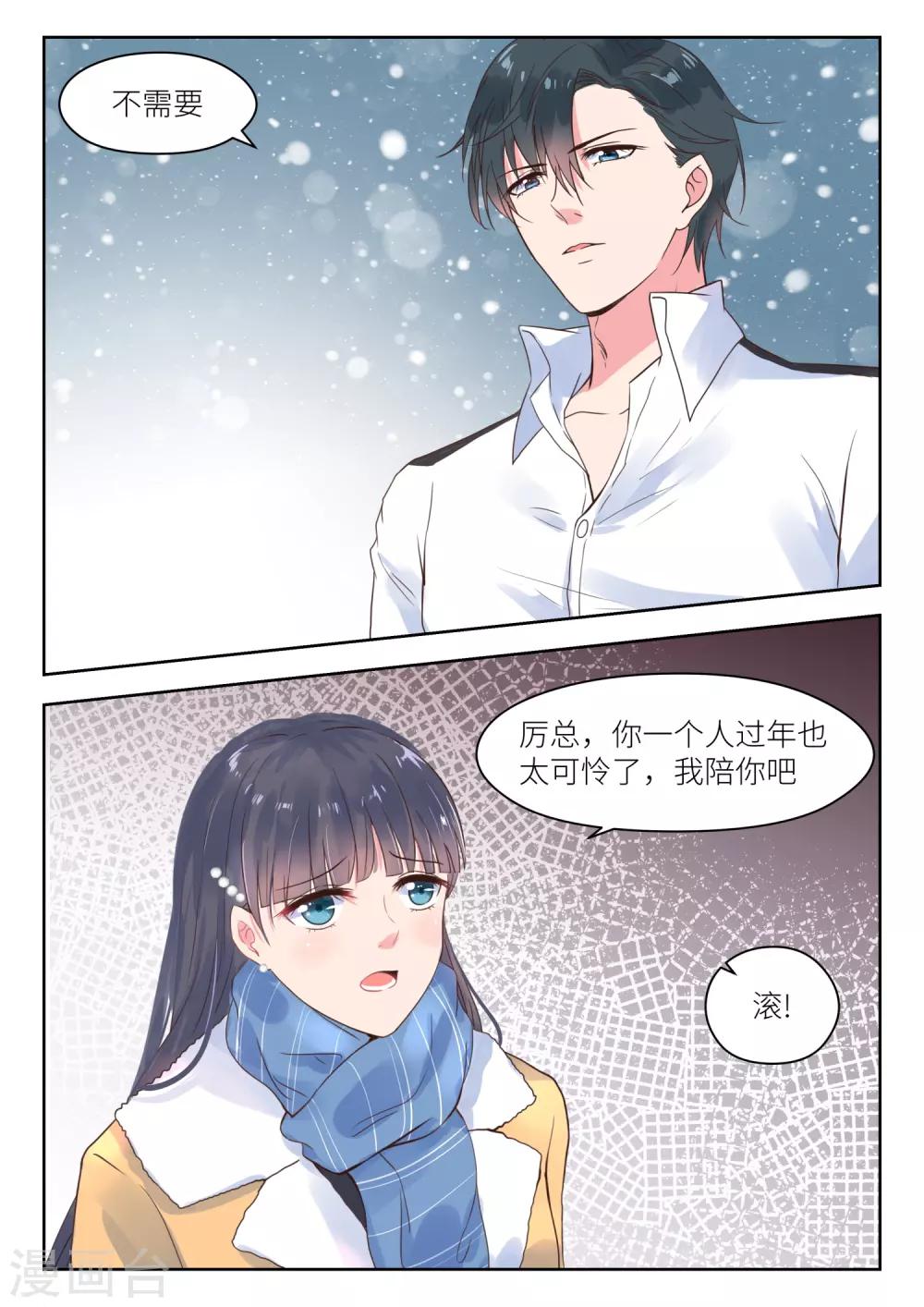 第188话 拜年-第190话