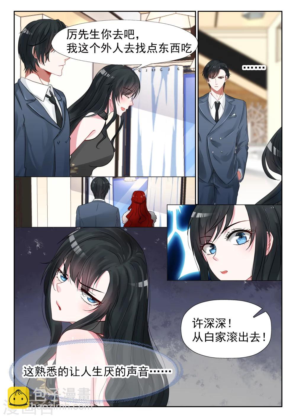 第19话 亲戚不能乱认-第20话
