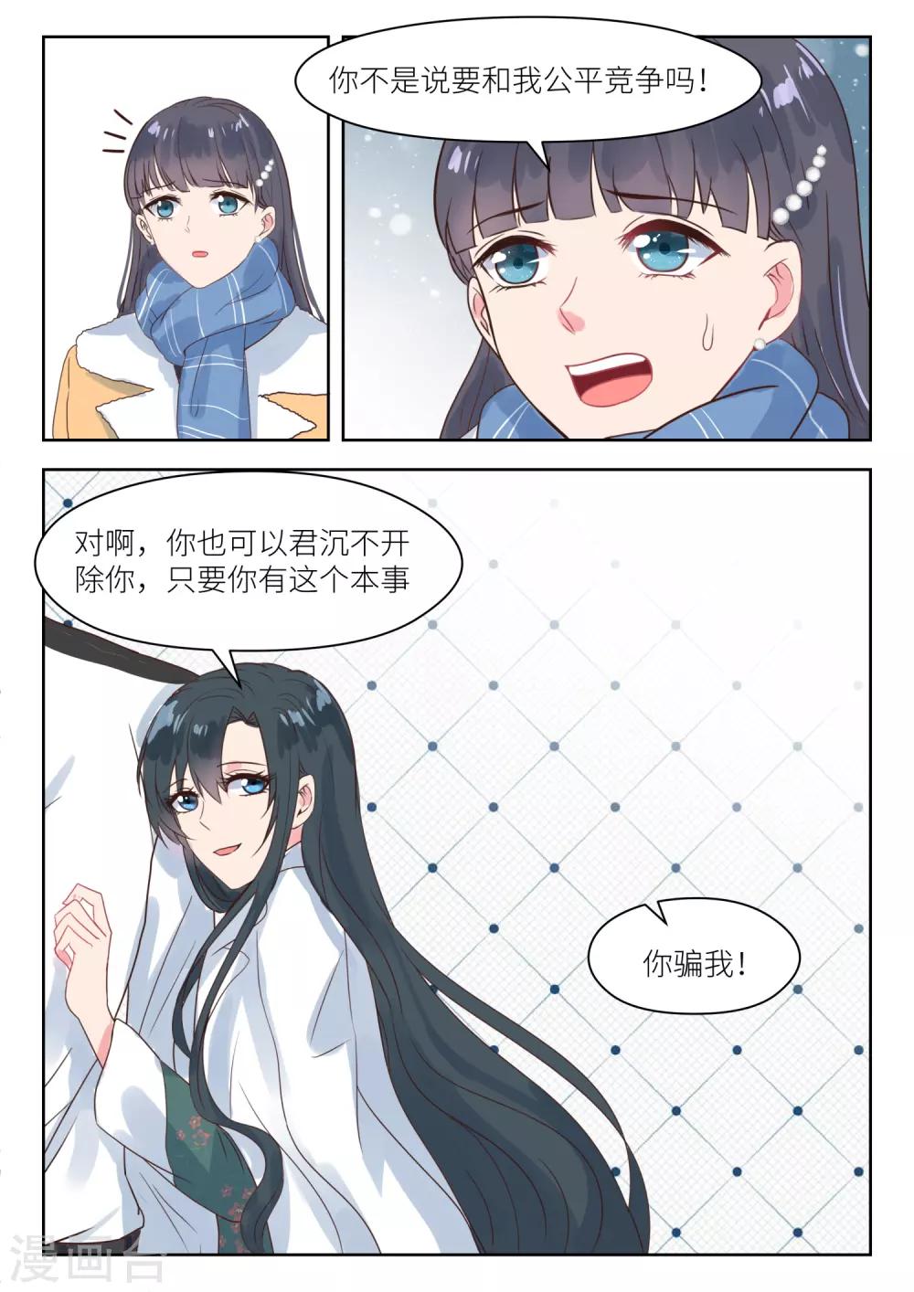 第190话 情敌见面-第192话