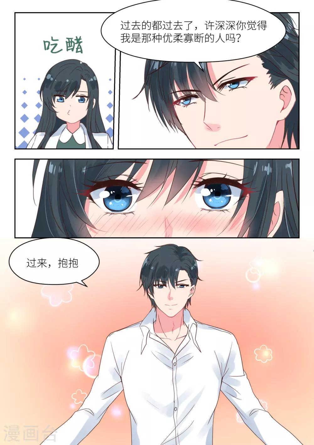 第190话 情敌见面-第192话