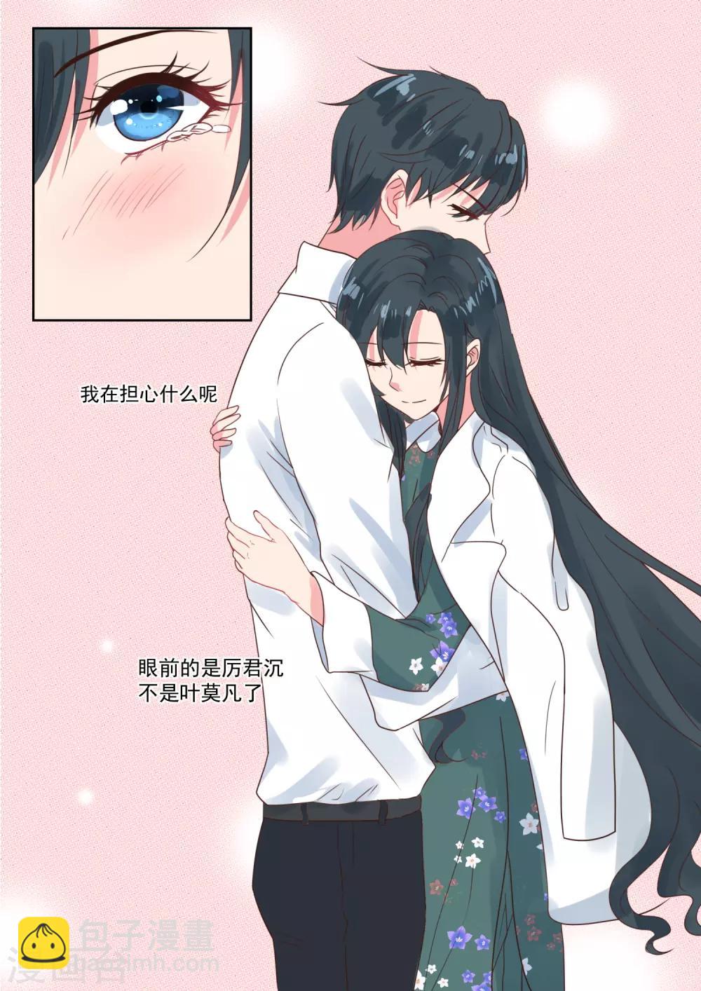 第190话 情敌见面-第192话
