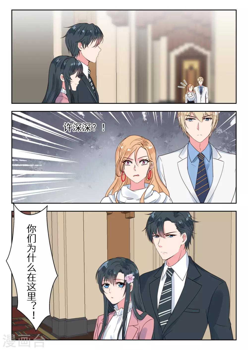 第192话 仇人相见-第194话