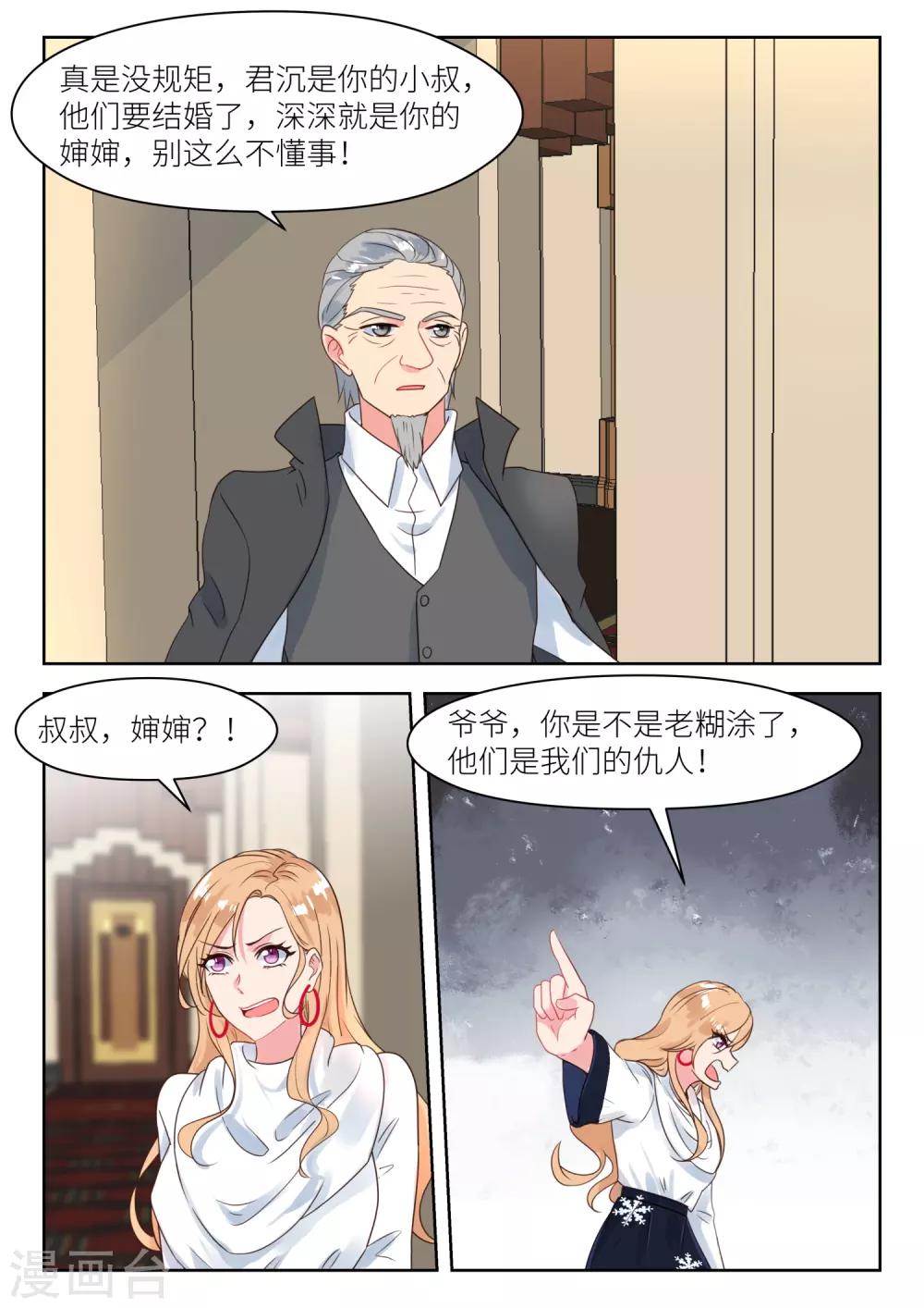 第192话 仇人相见-第194话
