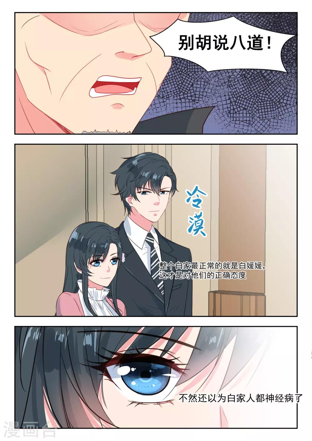 第192话 仇人相见-第194话