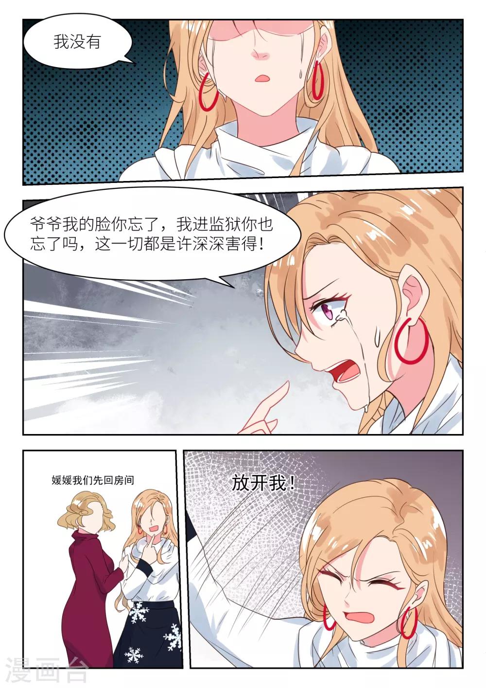 第192话 仇人相见-第194话