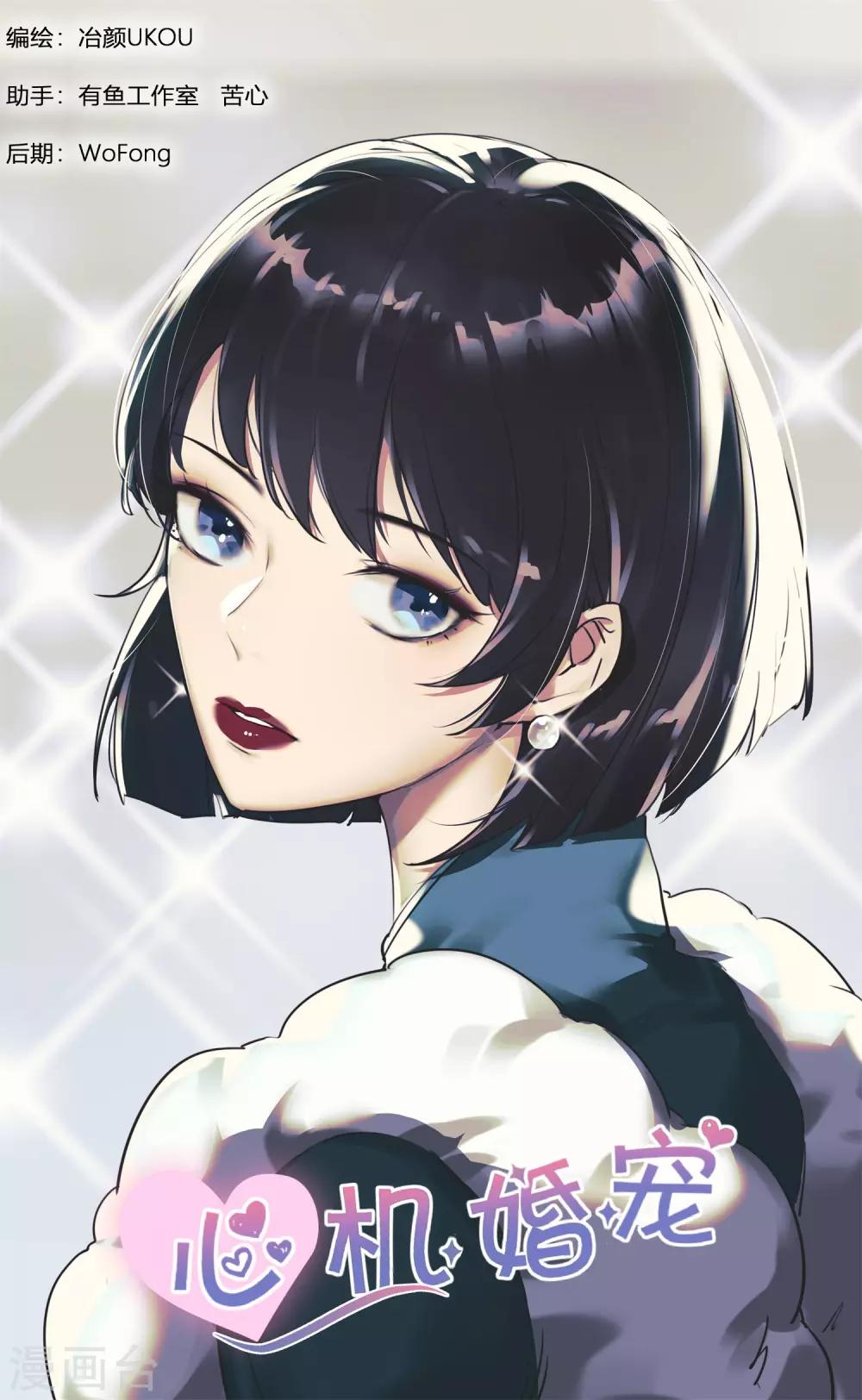 第194话 转移矛盾-第196话