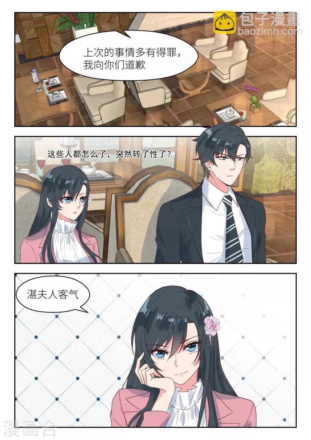 第194话 转移矛盾-第196话