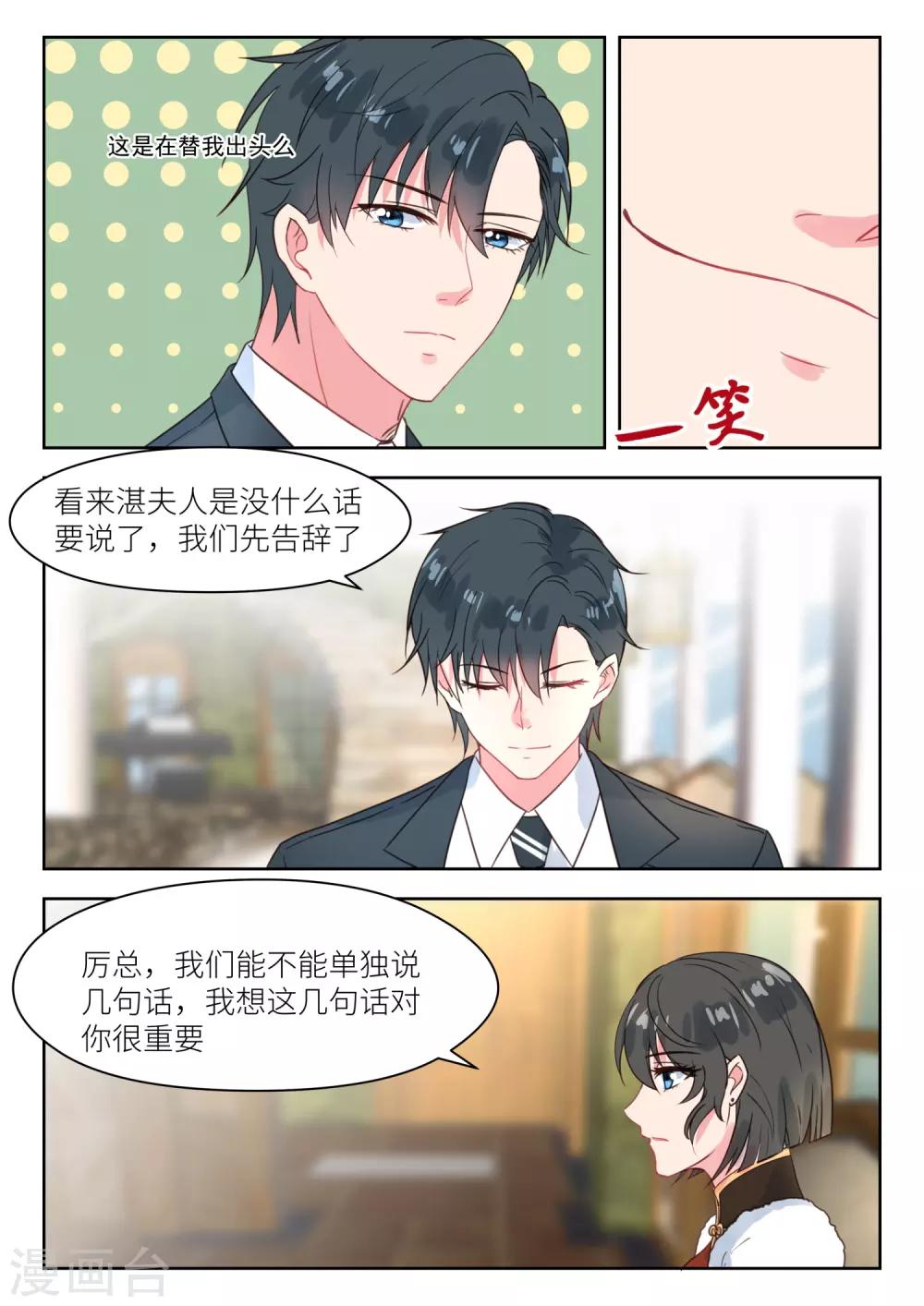 第194话 转移矛盾-第196话