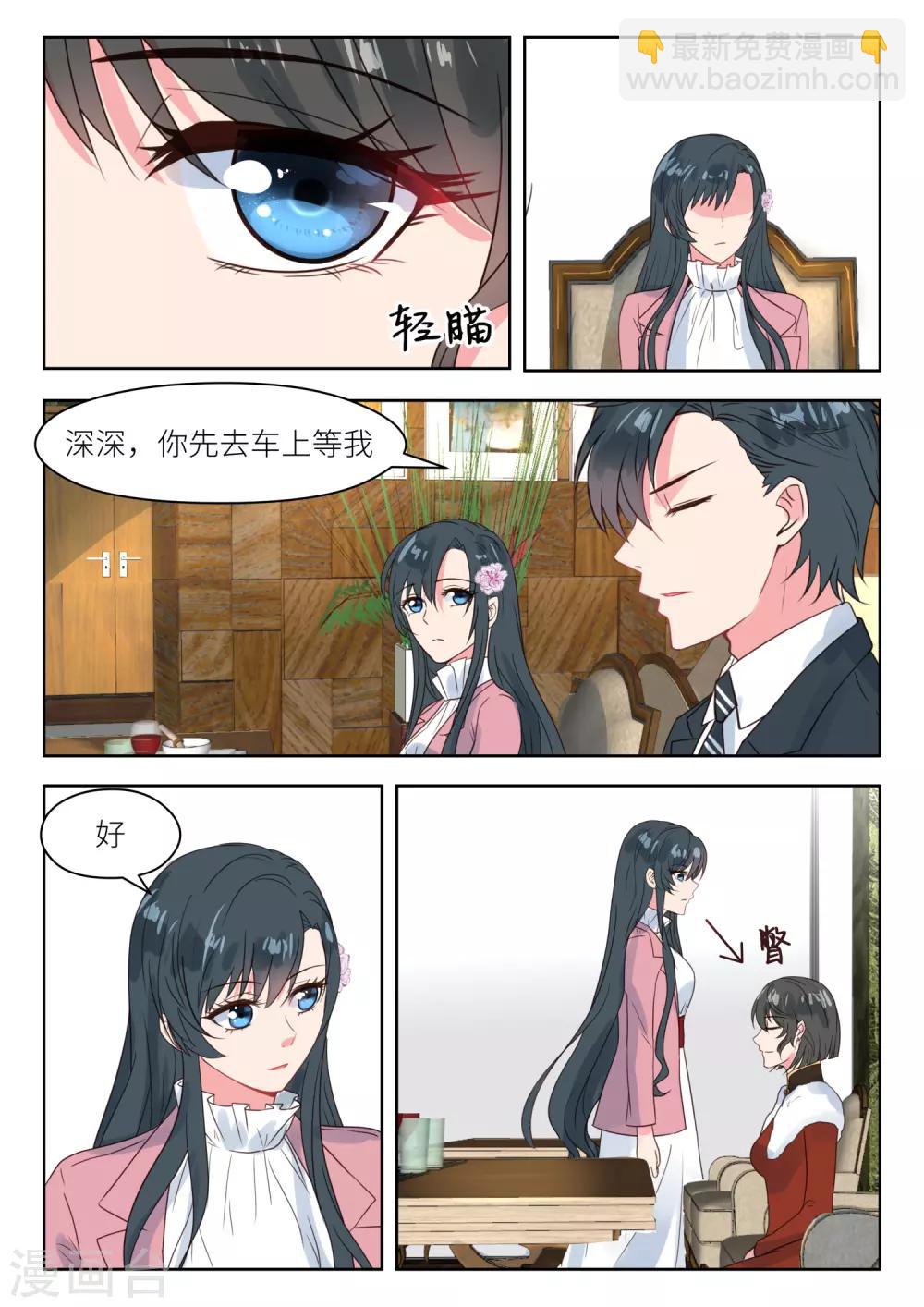 第194话 转移矛盾-第196话