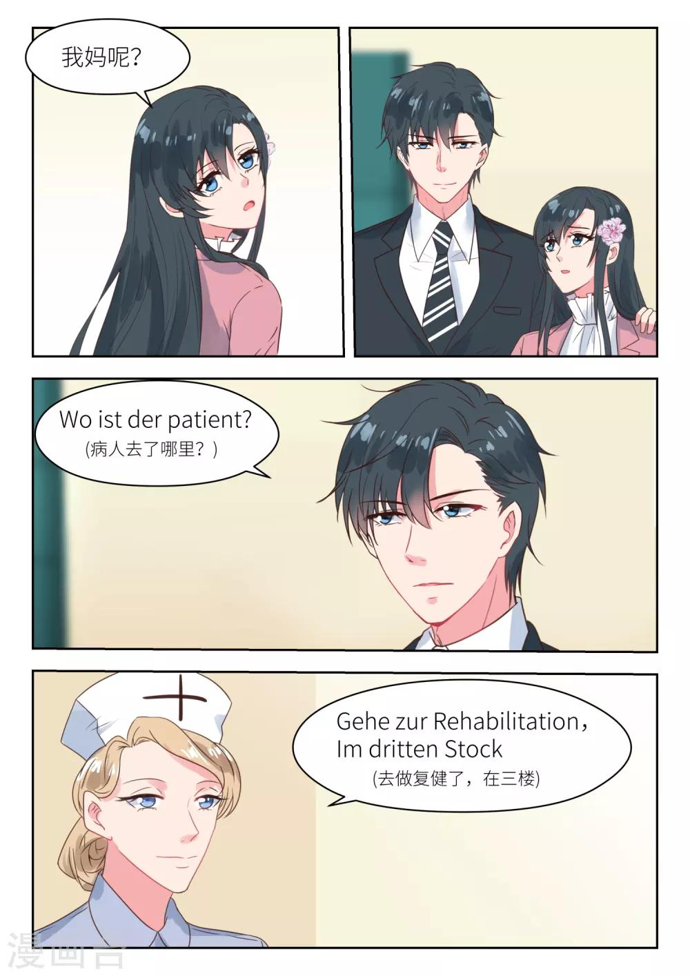 第196话 姚雪丽-第198话