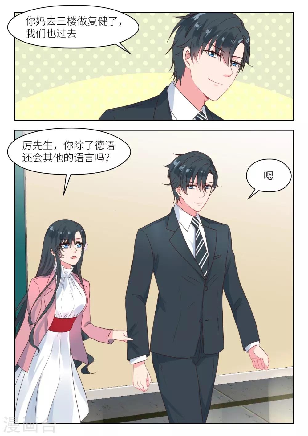 第196话 姚雪丽-第198话