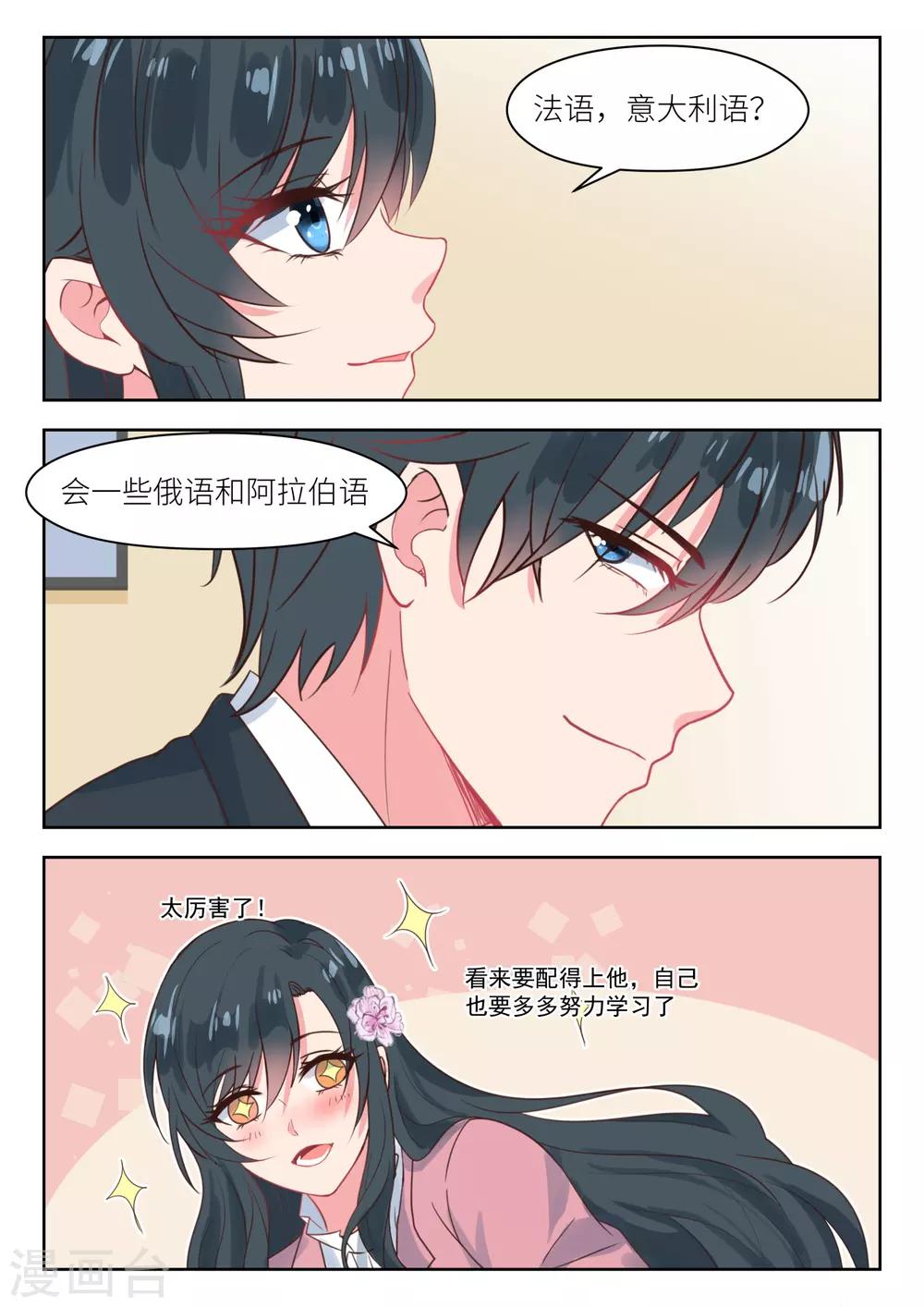 第196话 姚雪丽-第198话