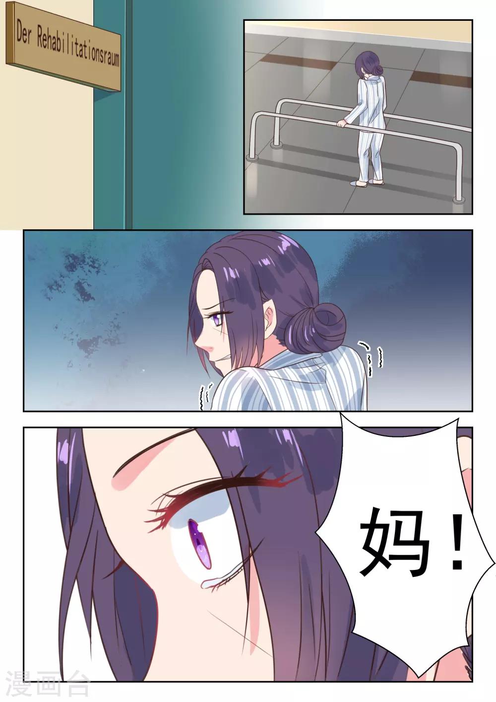 第196话 姚雪丽-第198话