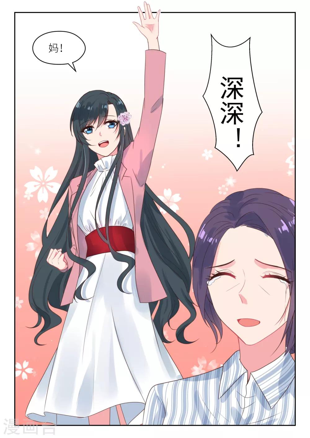 第196话 姚雪丽-第198话