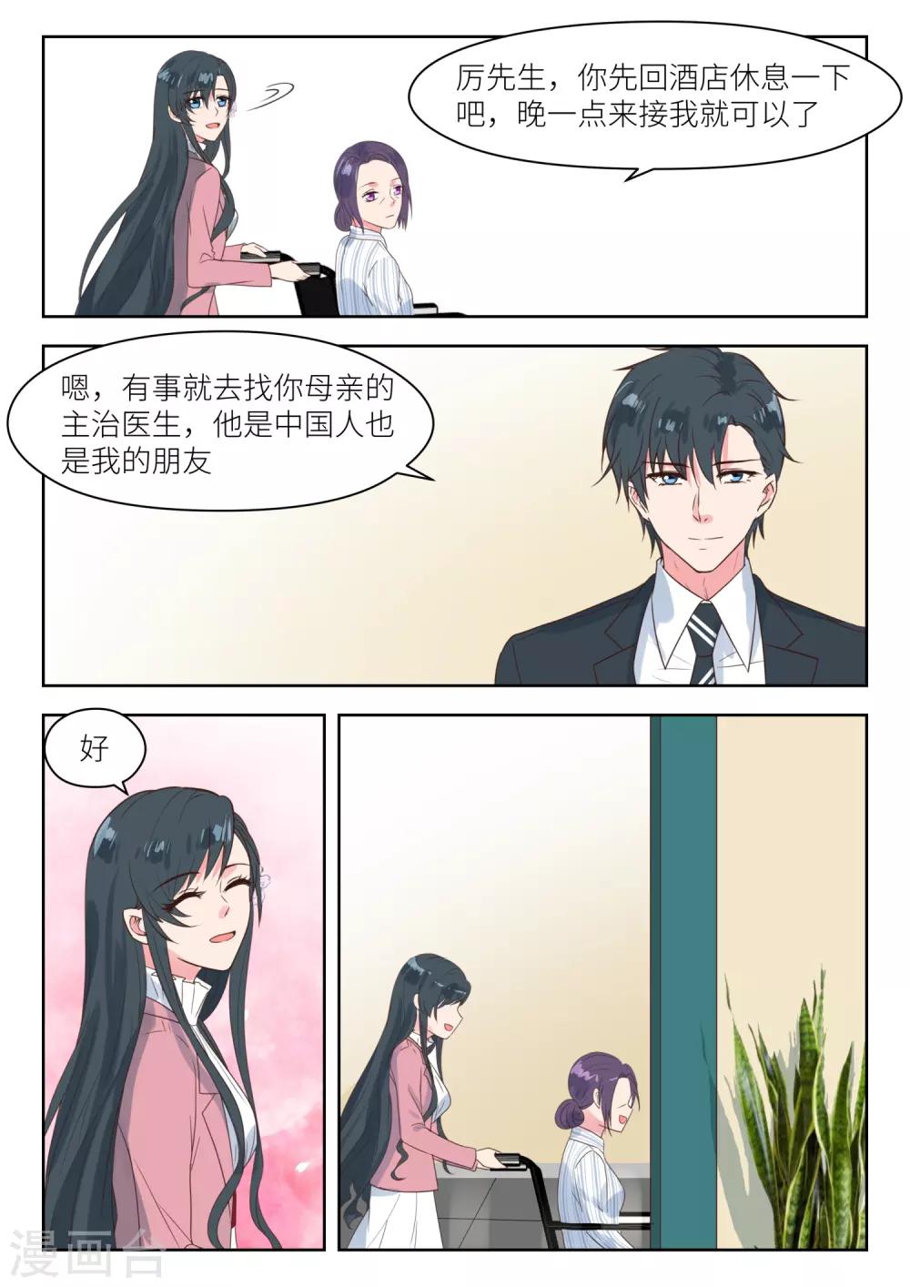 第198话 深深生母-第200话