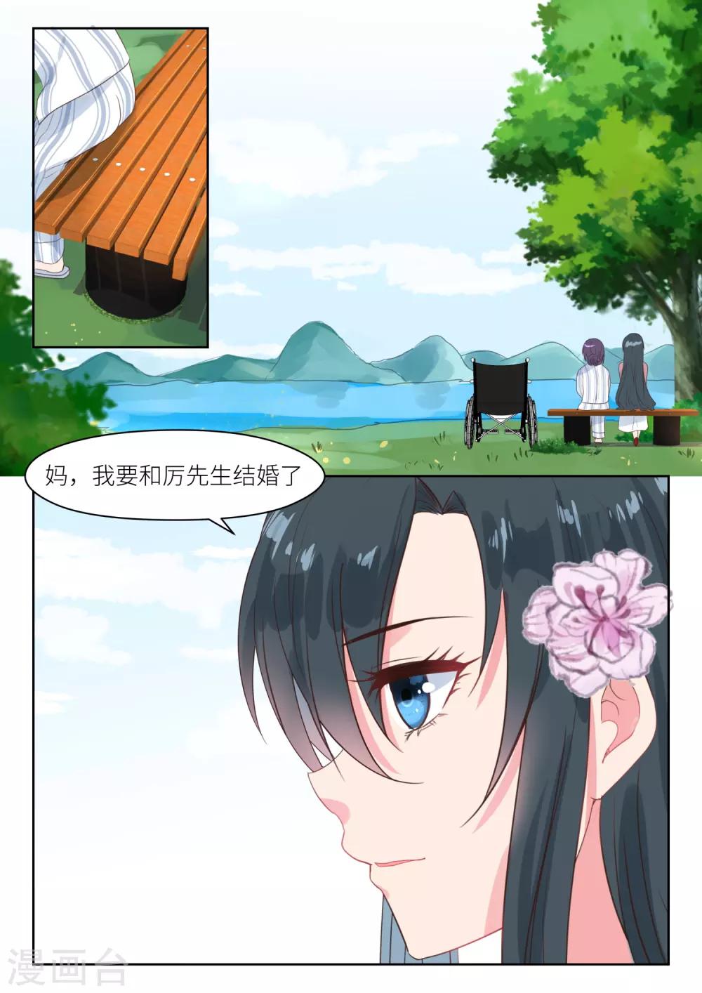 第198话 深深生母-第200话