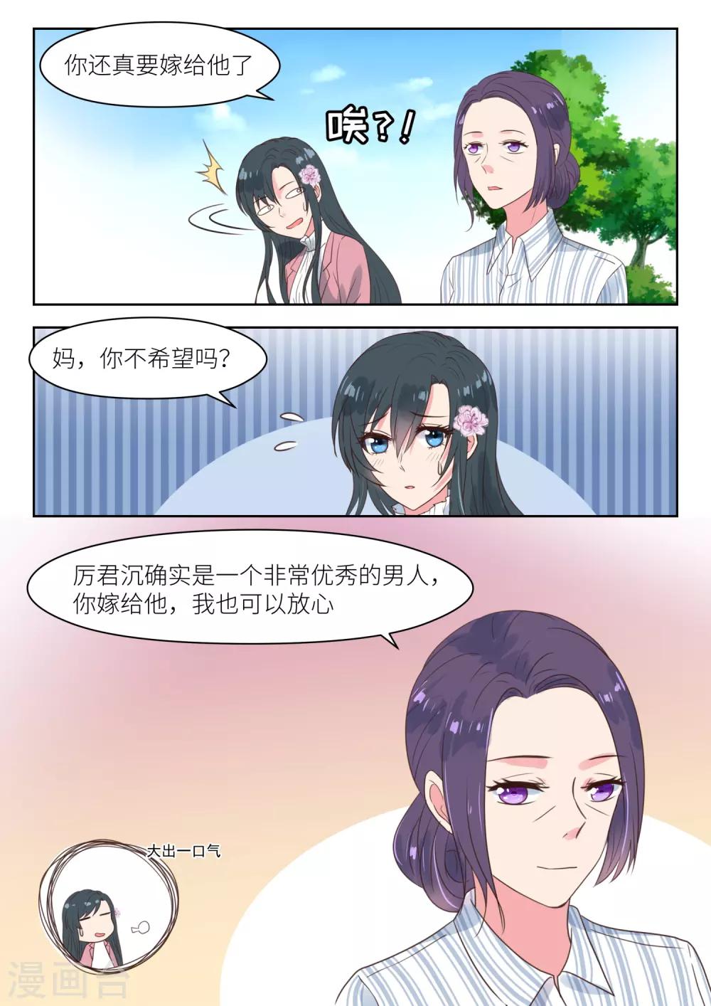 第198话 深深生母-第200话