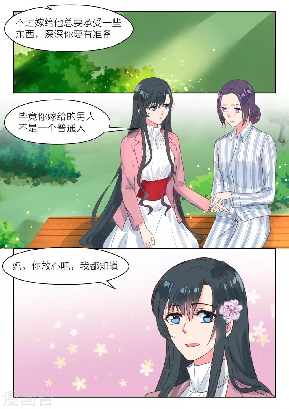 第198话 深深生母-第200话