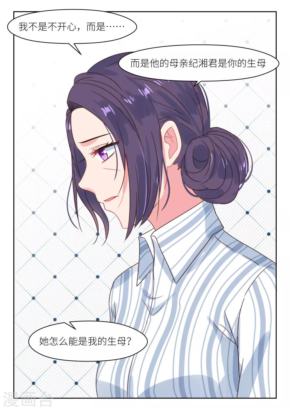 第198话 深深生母-第200话
