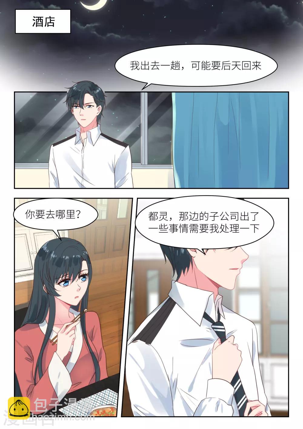 第200话 母亲被绑-第202话