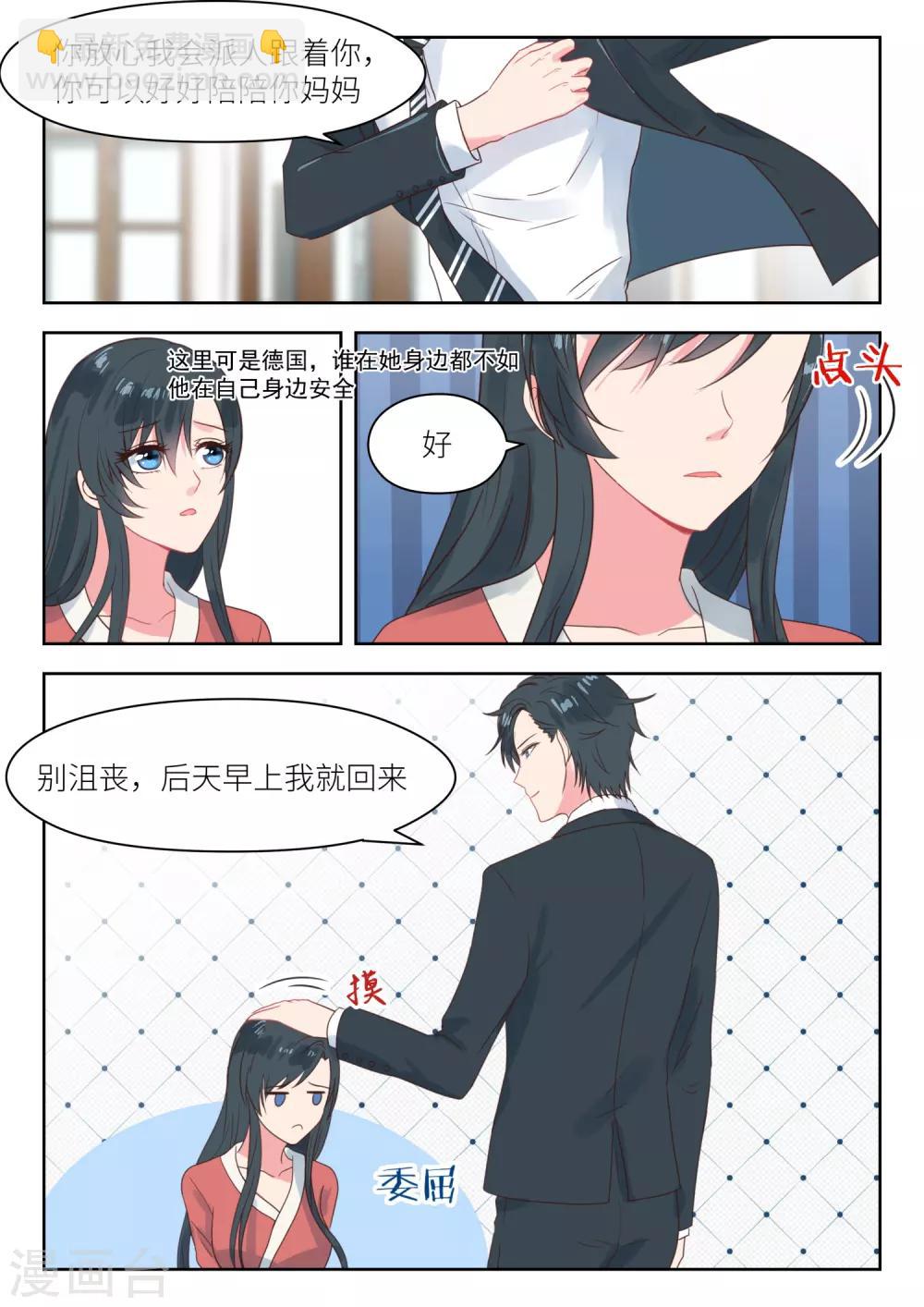 第200话 母亲被绑-第202话