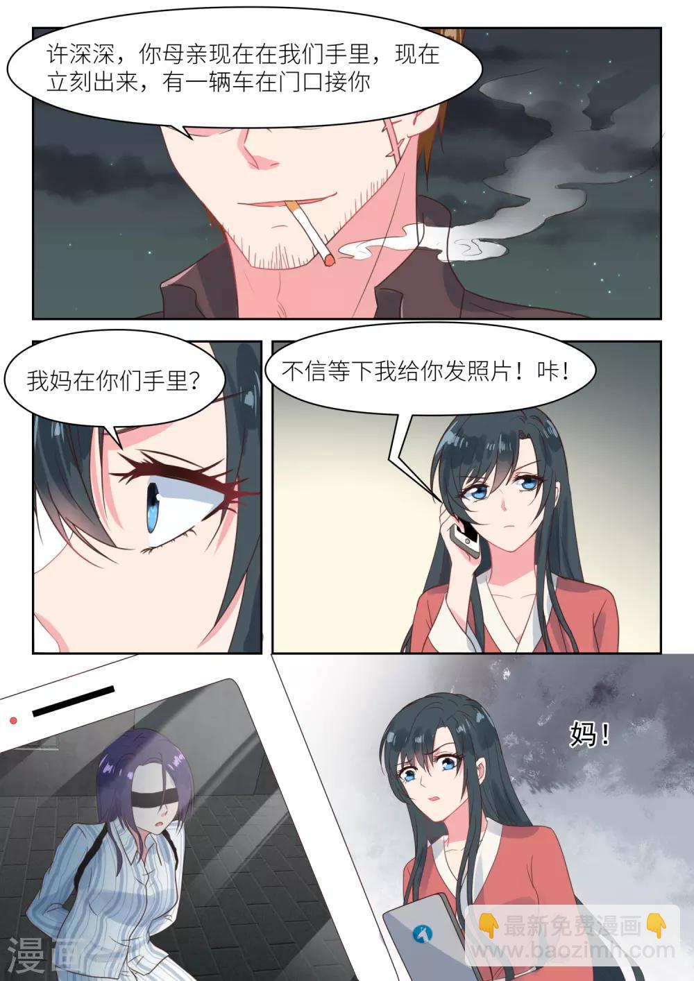 第200话 母亲被绑-第202话