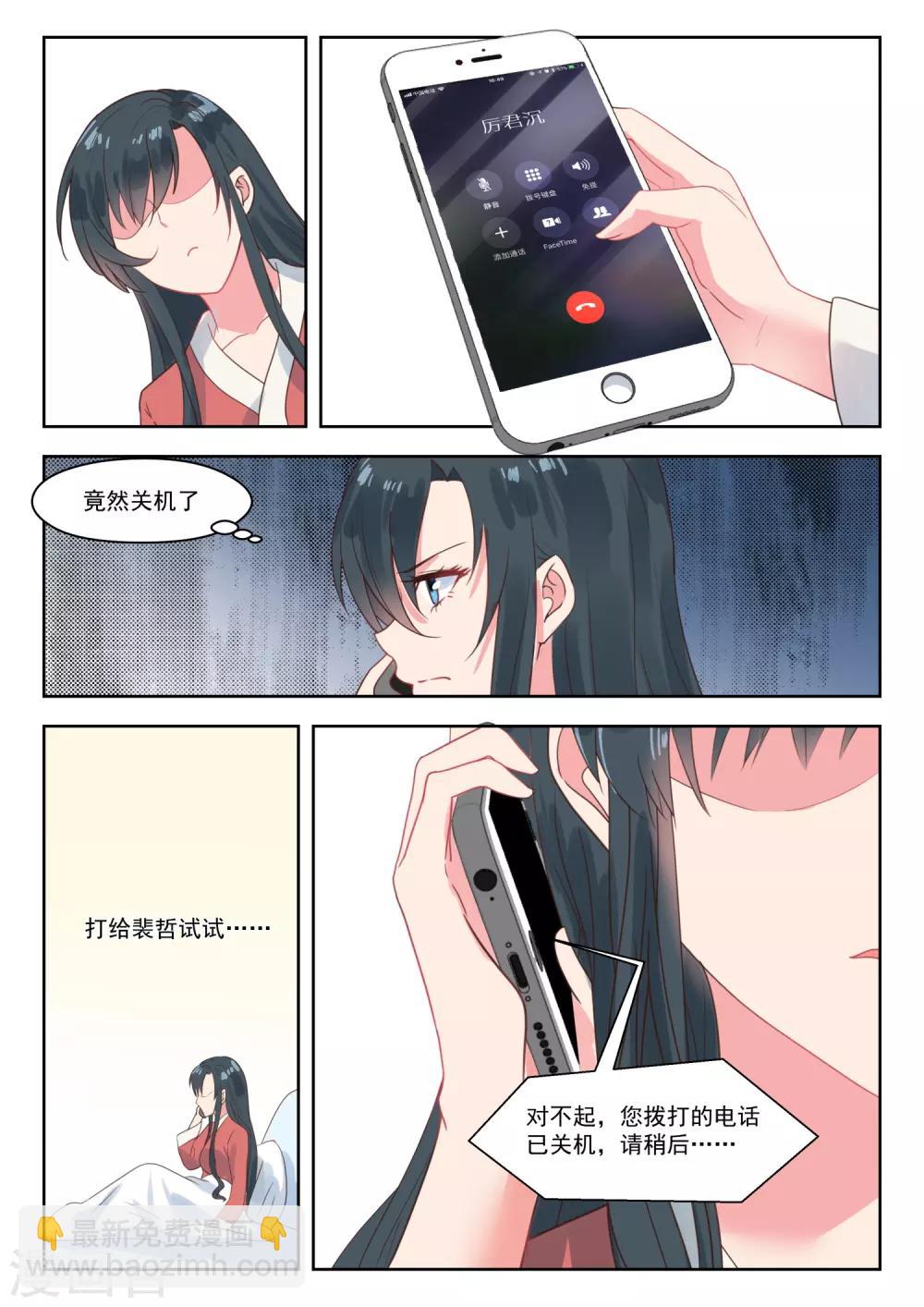 第200话 母亲被绑-第202话