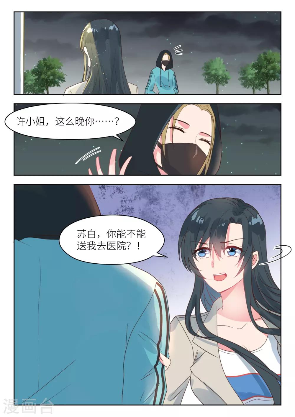 第200话 母亲被绑-第202话