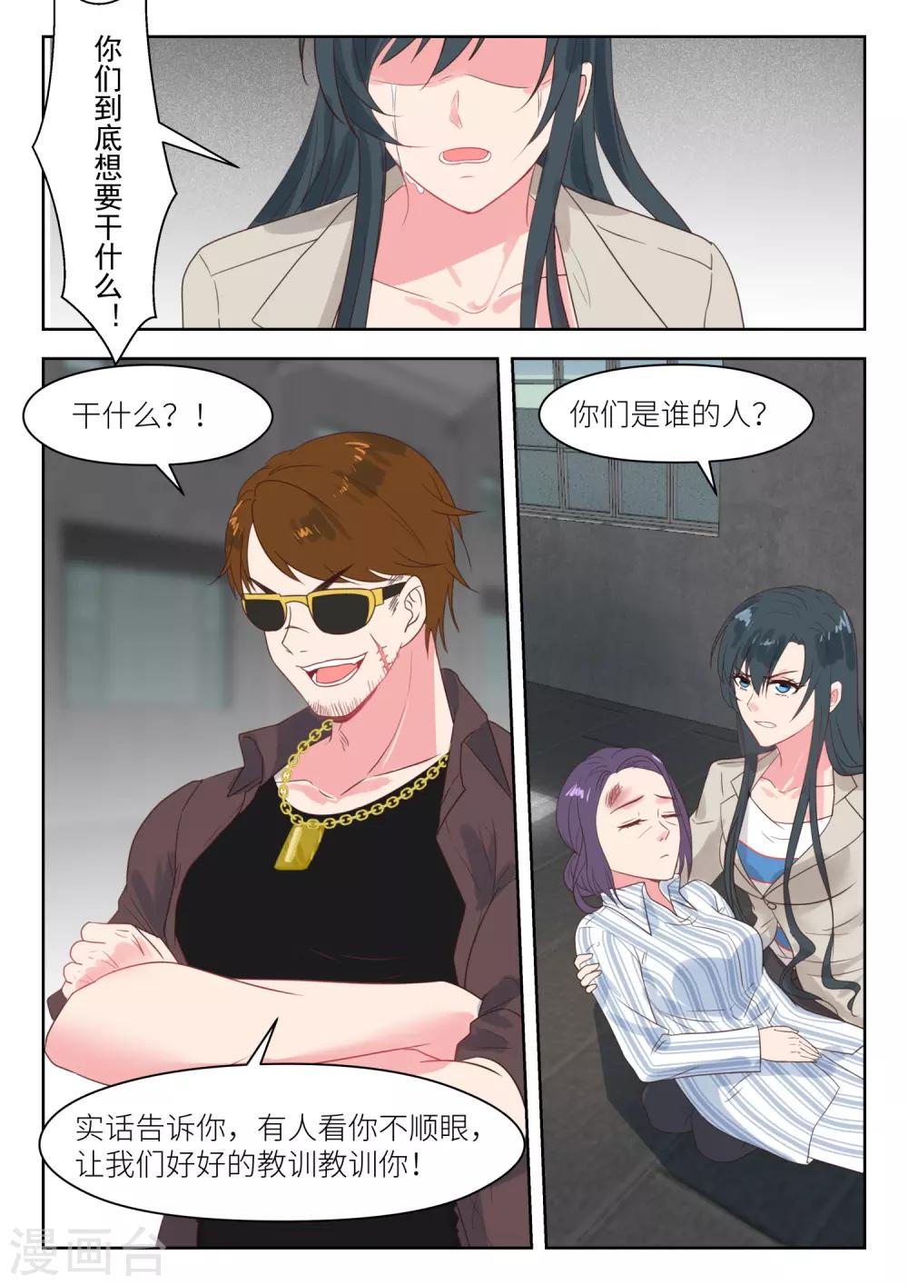 第202话 挺身而出-第204话
